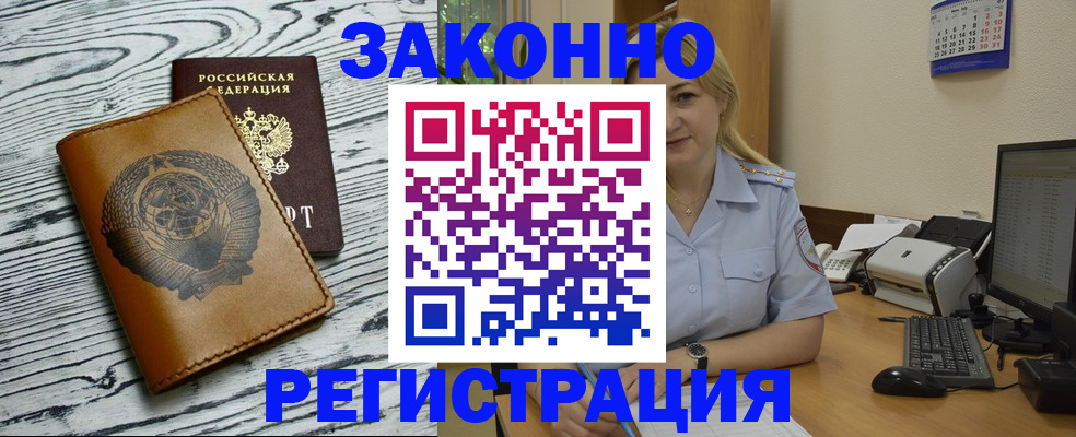 прописка от собственника в Феодосии