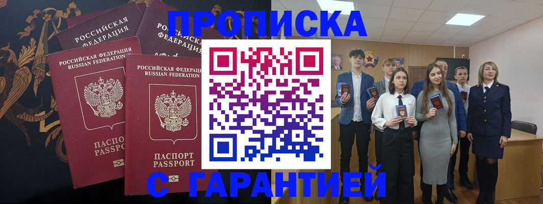 прописка поиск в Феодосии