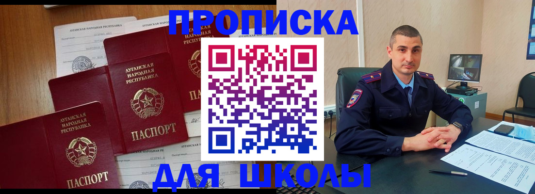 временная регистрация купить в Феодосии