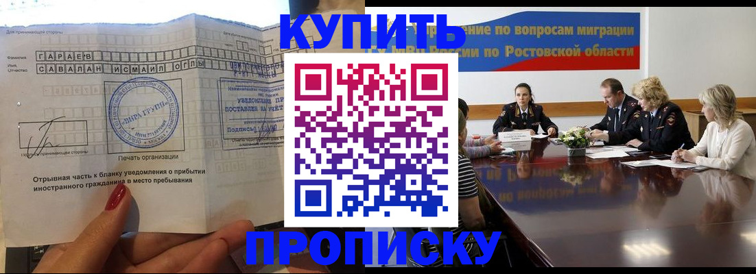 прописка законно в Феодосии