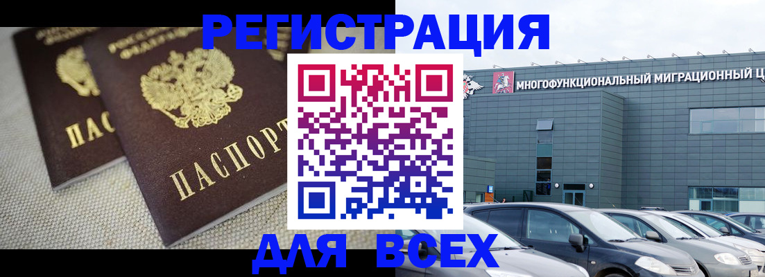 прописка 2025 в Феодосии