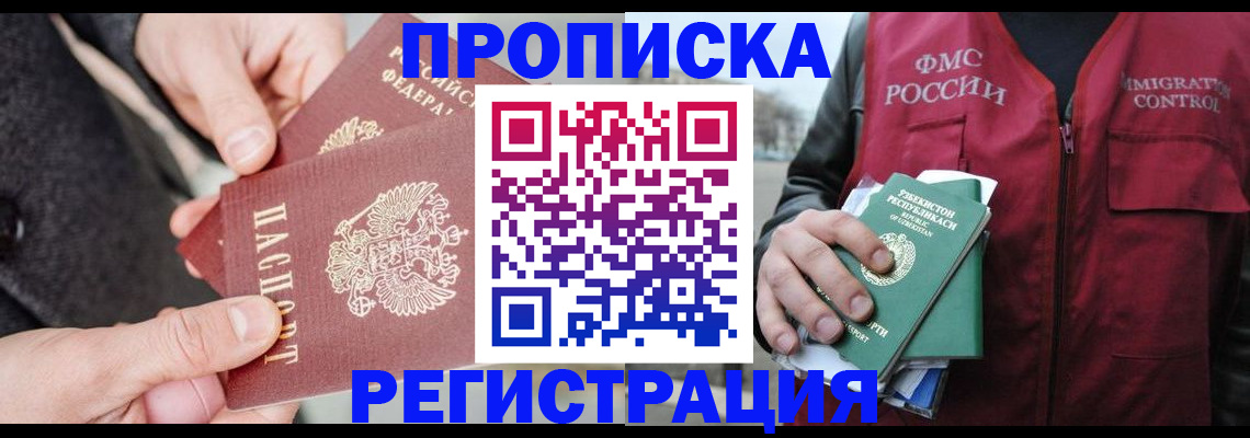 временная регистрация недорого в Феодосии