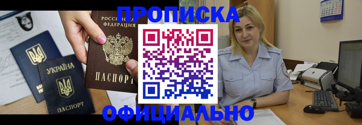 временная регистрация недорого в Феодосии