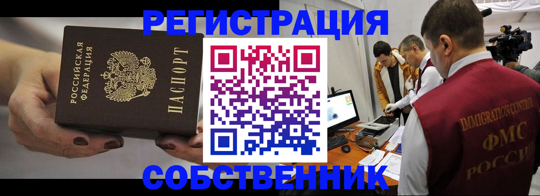 временная регистрация адрес в Феодосии