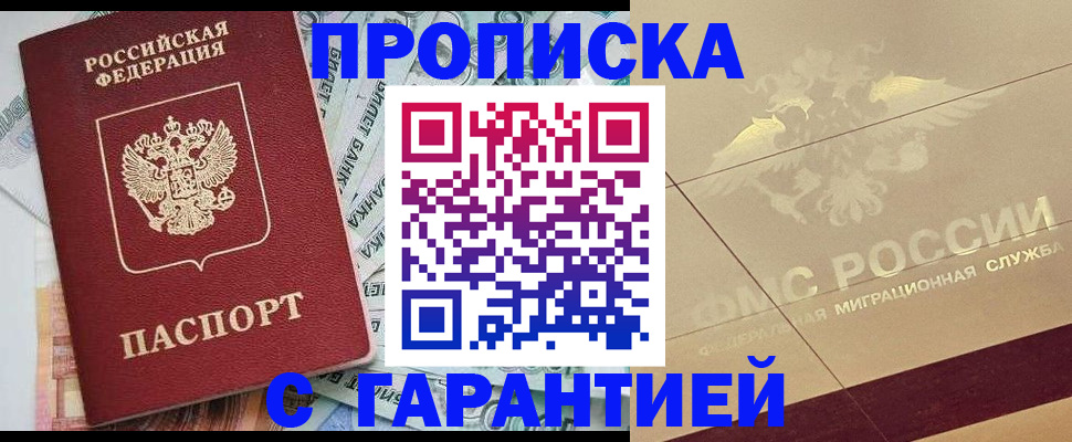 временная регистрация в квартире в Феодосии