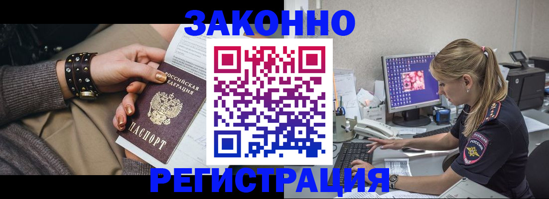 где прописаться в Феодосии