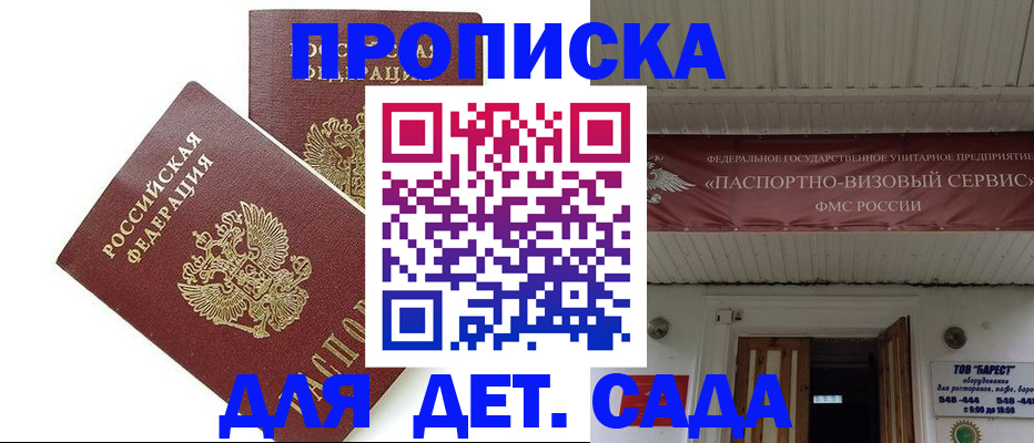 регистрация для школы в Феодосии