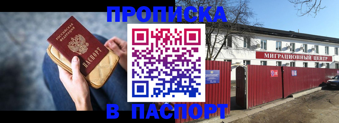 временная регистрация в квартире в Феодосии