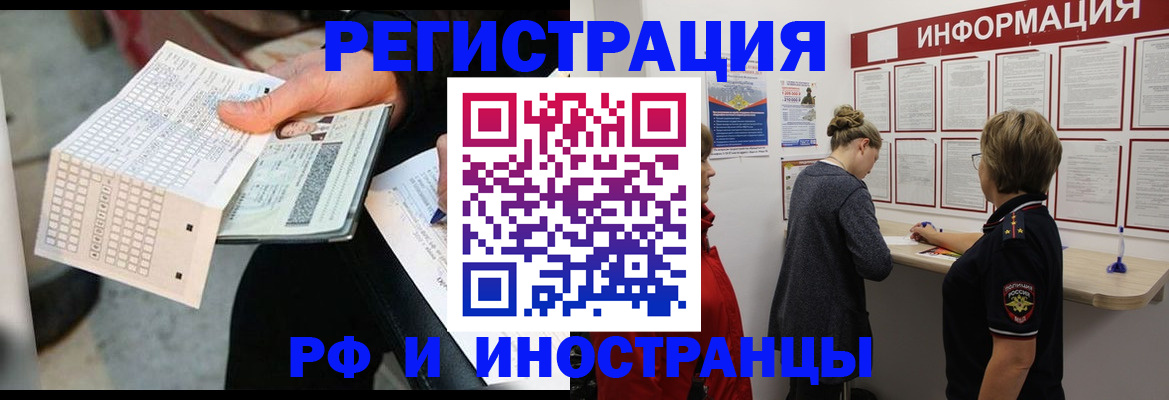 временная регистрация в квартире в Феодосии